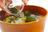 ダイス野菜スープの作り方3