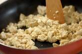 豆腐のそぼろ丼の作り方4