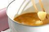 芋団子汁の作り方の手順7
