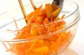 ニンジンとオレンジのサラダの作り方3