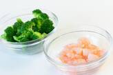 えびとブロッコリーのアボカドタルタルの下準備1