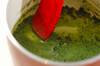 豆腐の抹茶パンナコッタの作り方の手順1