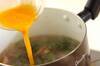 モロヘイヤのかき玉スープの作り方の手順5