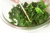 ほうれん草のおひたしの作り方2