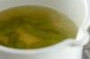 枝豆のみそ汁の作り方の手順2