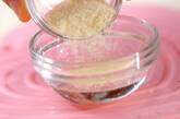 酒粕ババロアの下準備1