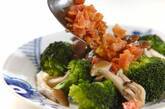 ブロッコリーとシメジのホットサラダの作り方6