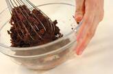 ホロホロ食感！アーモンドプードルで作るグルテンフリーショコラケーキ by 松崎　恵理さんの作り方1