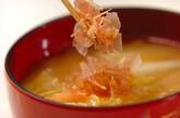 白菜とネギのみそ汁の作り方4
