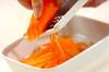 韓国風ニンジンしりしりの作り方の手順1