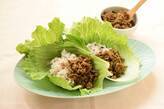 牛ひき肉とゴボウのカレー風味そぼろ　レタス巻きごはんの作り方6