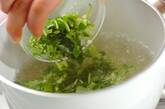 ミツバのスープの作り方2