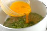 ミツバのスープの作り方2