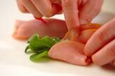 アイスプラントのハム巻きの作り方1