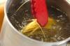 生クリームなし全卵で！ 小松菜とベーコンのカルボナーラ by 吉田 朋美さんの作り方の手順1