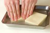 高野豆腐の煮物の下準備1