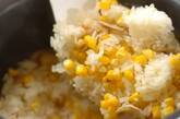 トウモロコシとマッシュルームのピラフの作り方4