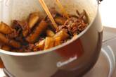 ゴボウと牛肉の旨煮の作り方6