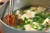豆腐とアサリのみそ汁の作り方の手順3