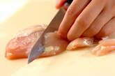 グリルチキンサラダの下準備1