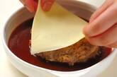 チーズハンバーグの作り方6