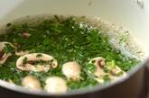 モロヘイヤとマッシュルームのスープの作り方1