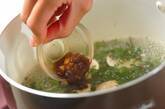 モロヘイヤとマッシュルームのスープの作り方2