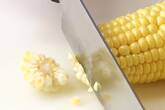 ゆでトウモロコシの下準備1