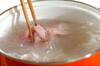 酢ショウガ入り豚しゃぶの作り方の手順3