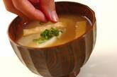 里芋のみそ汁の作り方5