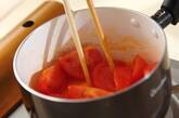 トマトと玉ネギのスープの作り方1