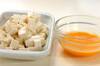 豆腐と卵のコンソメスープの作り方の手順1