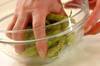 枝豆とベーコンの混ぜご飯の作り方の手順1