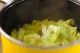 キャベツとベーコンの豆乳汁の下準備1