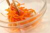 ニンジンのさっぱりサラダの作り方の手順5