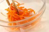 ニンジンのさっぱりサラダの作り方5