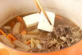 たっぷり野菜と一緒に！味しみ肉豆腐の作り方11