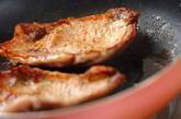絶品ポークソテー 簡単柔らかの作り方4