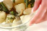 インゲンとジャガイモのジェノバ風サラダの作り方1