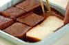 しみチョコフレンチトーストの作り方の手順2