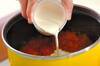 トマトクリームソースのオムライスの作り方の手順3
