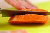 サーモンのピカタ　ピクルス添えの下準備1