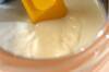 ミルクゼリースダチシロップがけの作り方の手順5