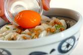 卵のせイカ納豆丼の作り方2