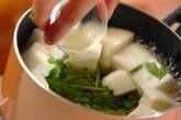 ハンペンと春菊のお吸い物の作り方5