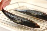アジの塩焼きの作り方6