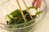 ホウレン草と春菊のからし和えの作り方3