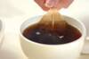 鴛鴦茶～コーヒーミルクティー～(ユンヨンチャ)の作り方の手順1