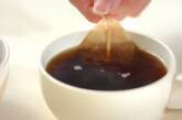 鴛鴦茶～コーヒーミルクティー～(ユンヨンチャ)の作り方1