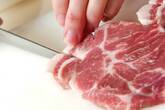 豚肉のマリネステーキの下準備1